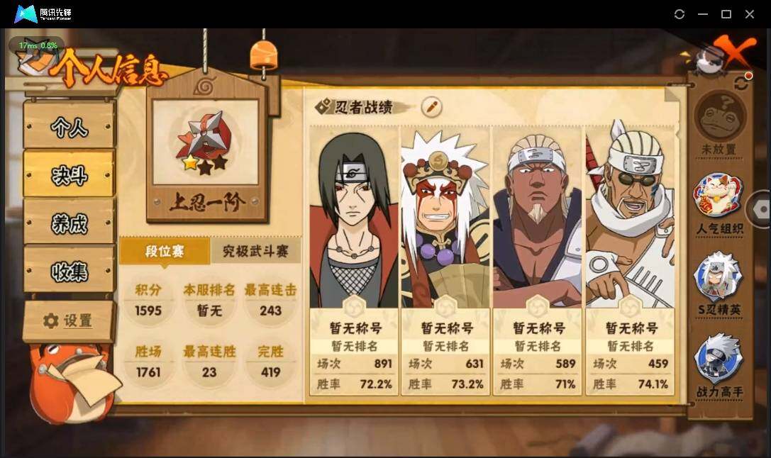 HYLE311463火影忍者账号详情图6 HYLE311463火影忍者账号详情图6