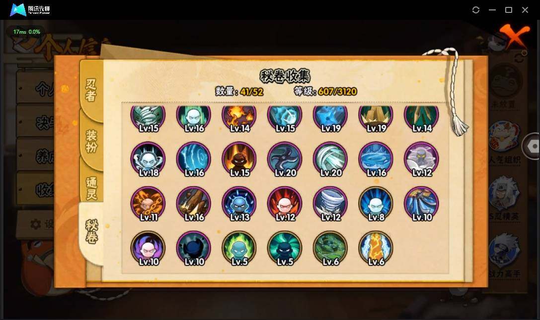 HYLE311463火影忍者账号详情图13 HYLE311463火影忍者账号详情图13