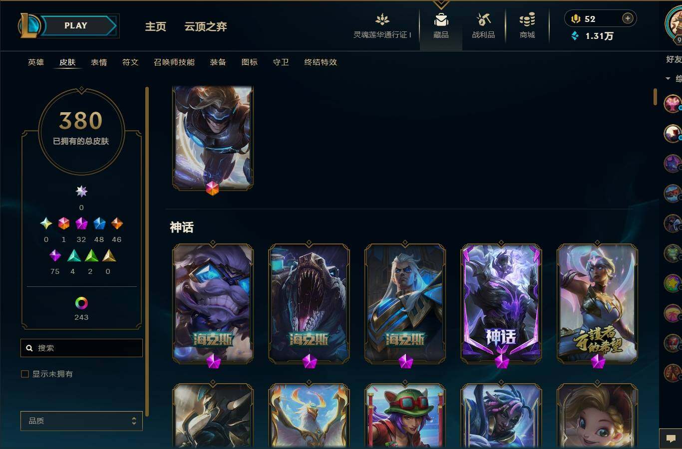 LOLEY35973英雄联盟账号详情图8 LOLEY35973英雄联盟账号详情图8