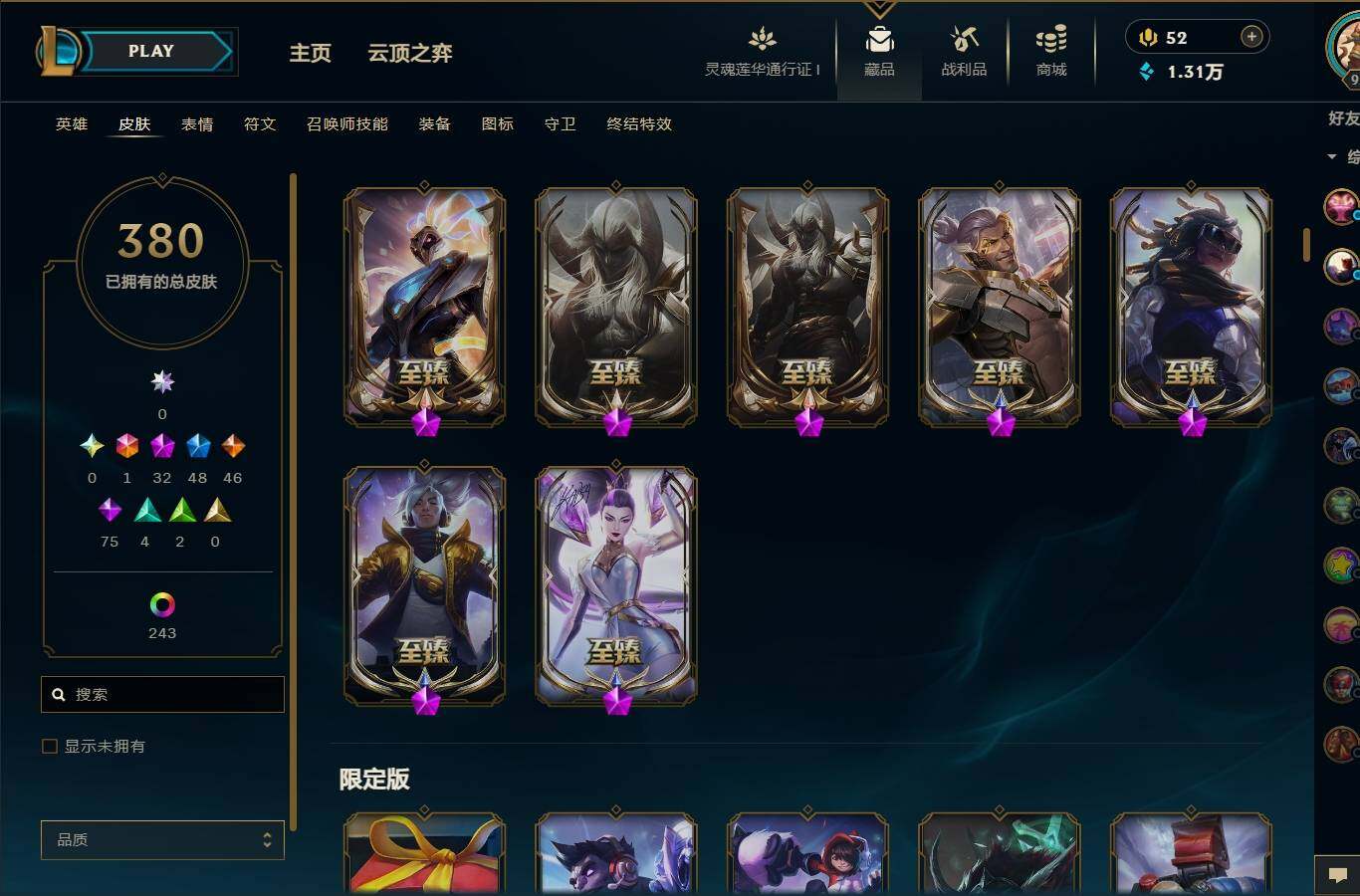 LOLEY35973英雄联盟账号详情图11 LOLEY35973英雄联盟账号详情图11