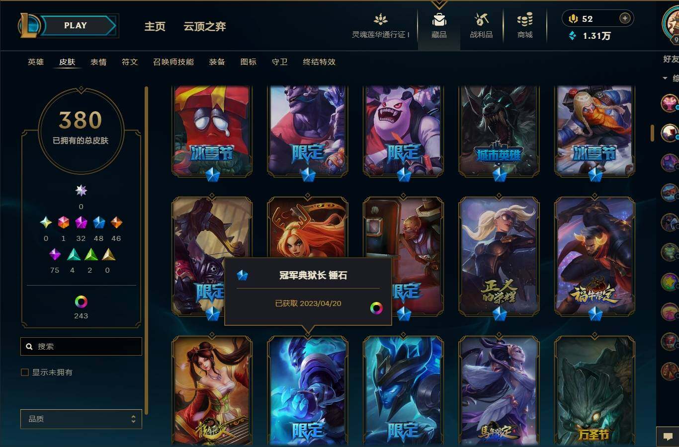 LOLEY35973英雄联盟账号详情图12 LOLEY35973英雄联盟账号详情图12