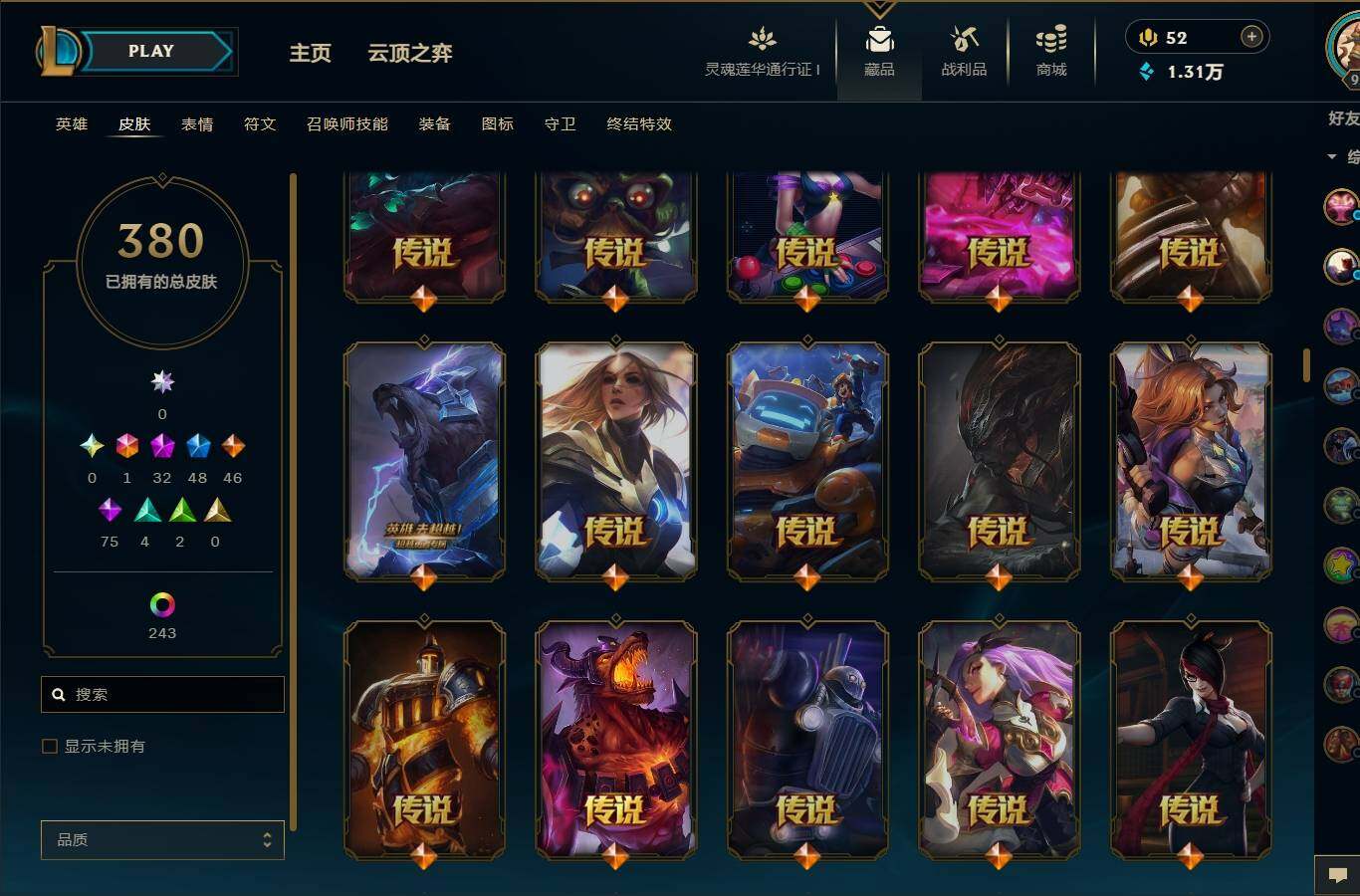 LOLEY35973英雄联盟账号详情图16 LOLEY35973英雄联盟账号详情图16