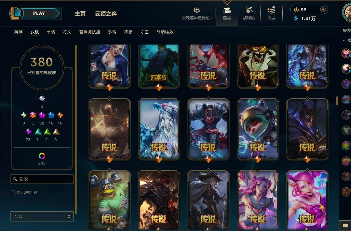 LOLEY35973英雄联盟账号详情图17 LOLEY35973英雄联盟账号详情图17
