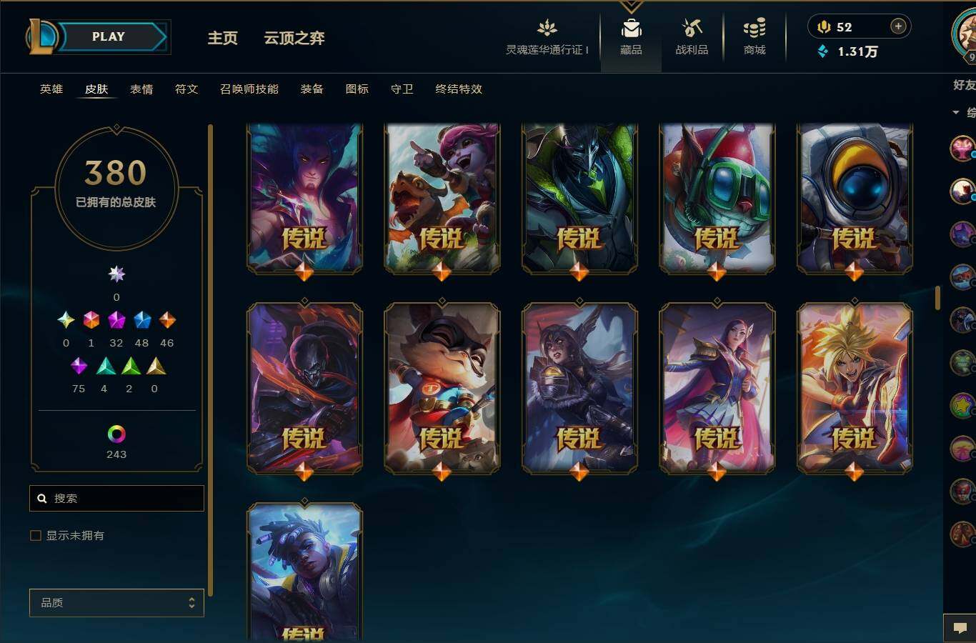 LOLEY35973英雄联盟账号详情图18 LOLEY35973英雄联盟账号详情图18