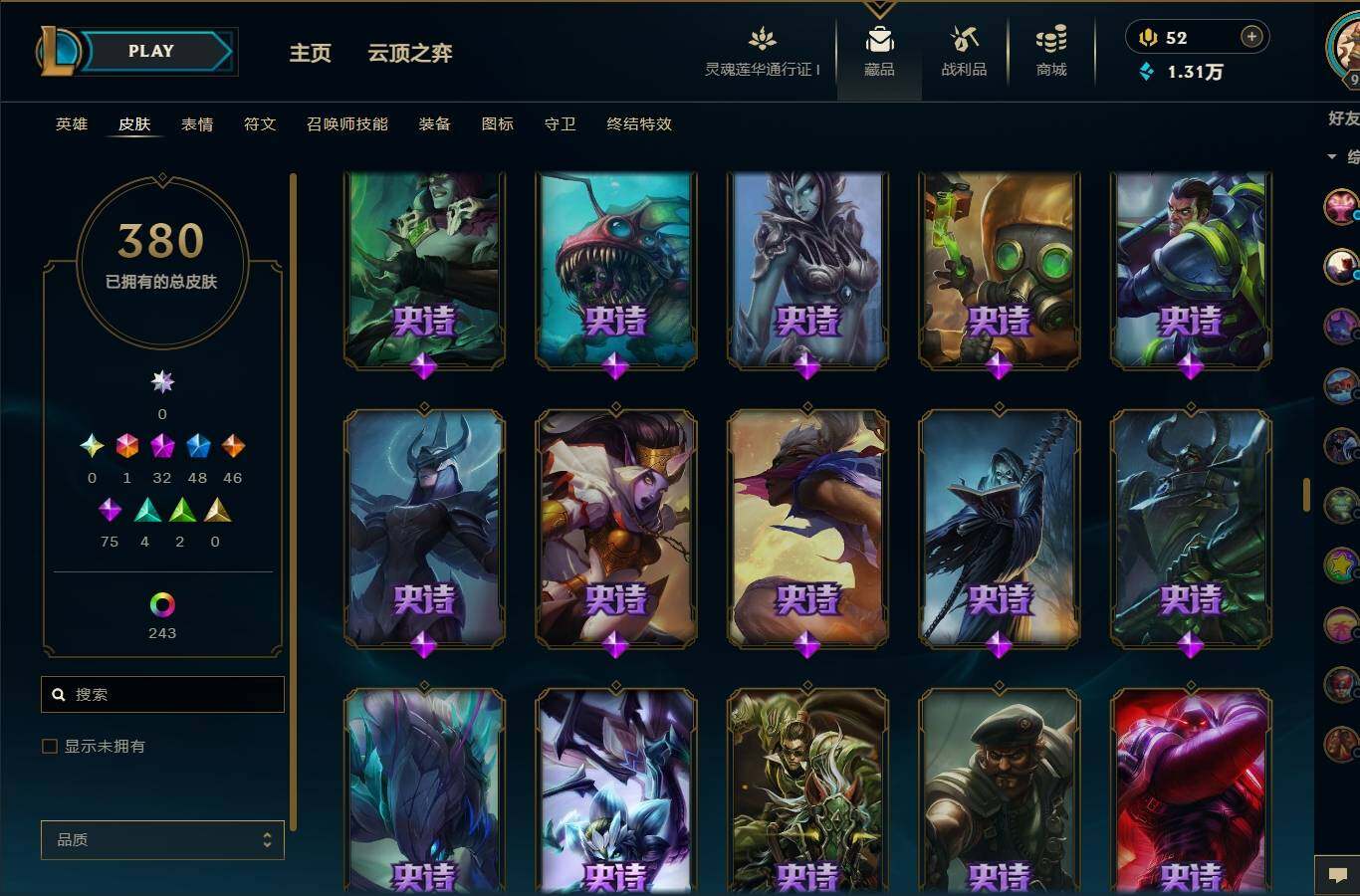 LOLEY35973英雄联盟账号详情图21 LOLEY35973英雄联盟账号详情图21