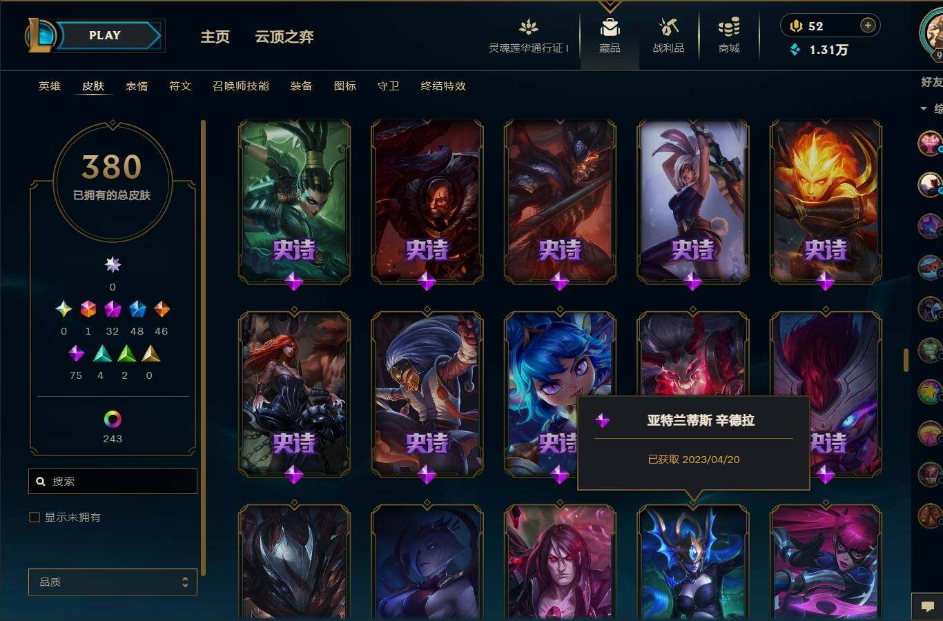 LOLEY35973英雄联盟账号详情图22 LOLEY35973英雄联盟账号详情图22