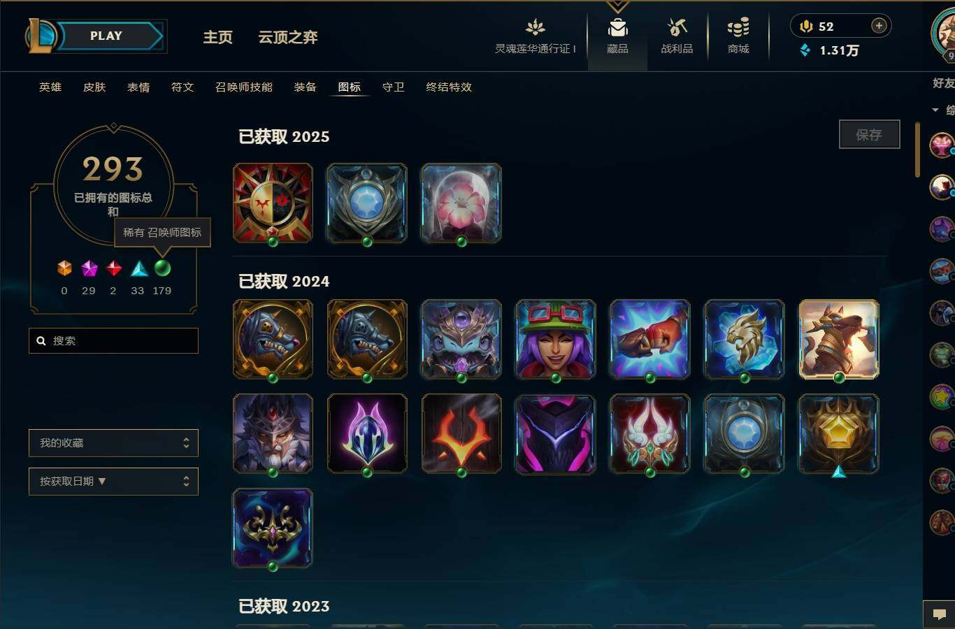 LOLEY35973英雄联盟账号详情图27 LOLEY35973英雄联盟账号详情图27