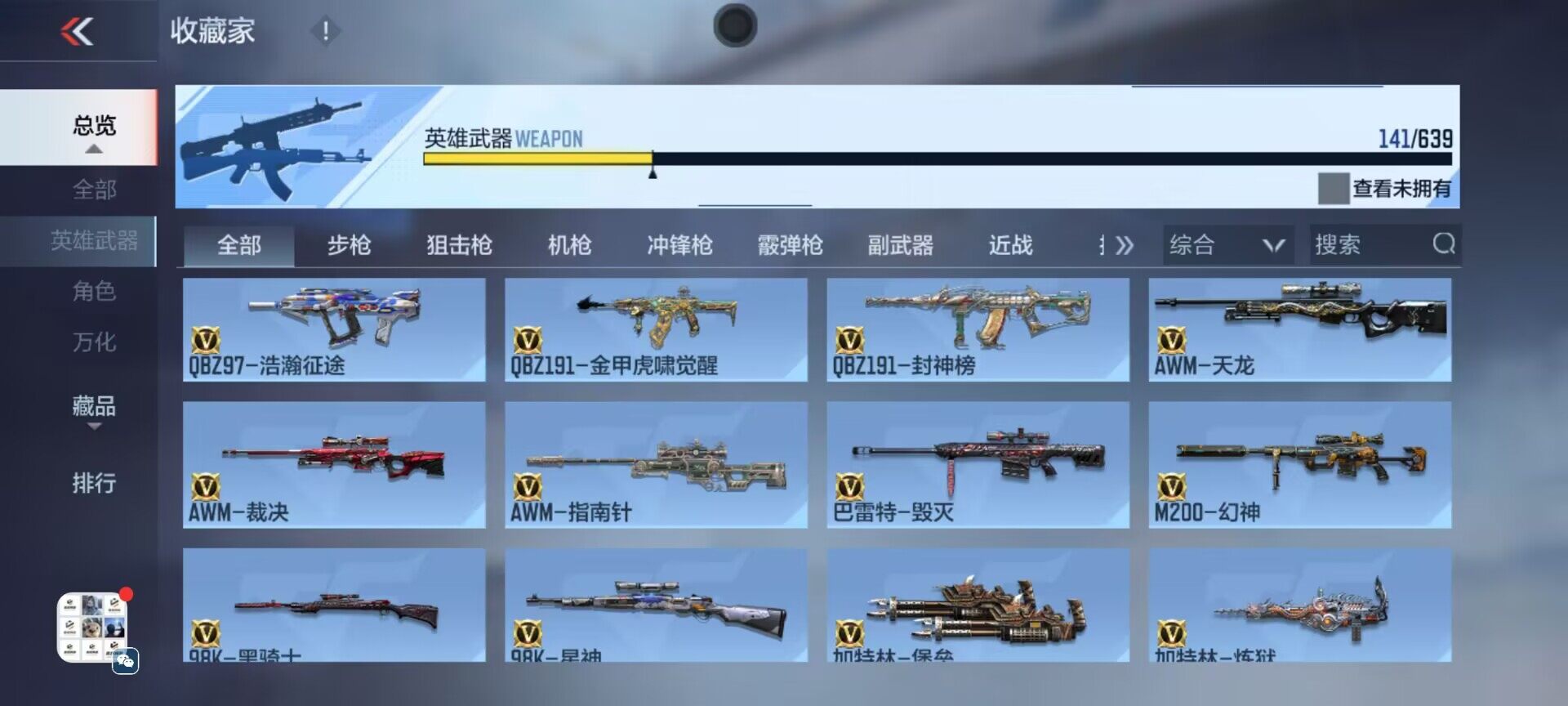 CFMEY323979枪战王者账号详情图16 CFMEY323979枪战王者账号详情图16