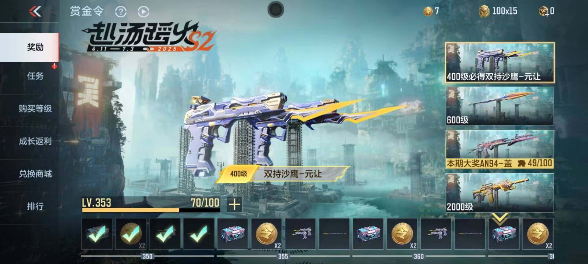 CFMEY323979枪战王者账号详情图34 CFMEY323979枪战王者账号详情图34
