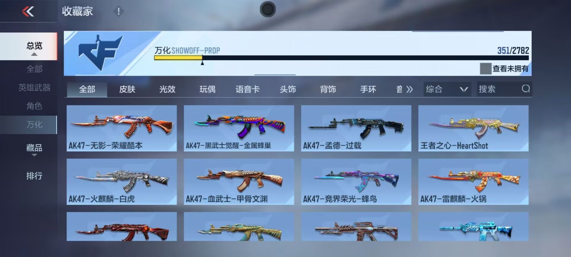 CFMEY323979枪战王者账号详情图23 CFMEY323979枪战王者账号详情图23