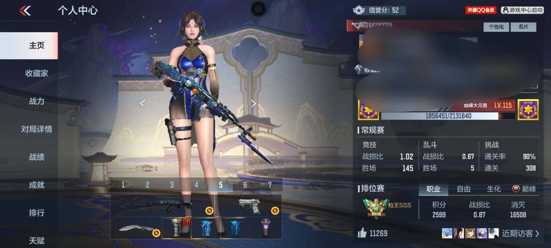 CFMEY323979枪战王者账号详情图5 CFMEY323979枪战王者账号详情图5
