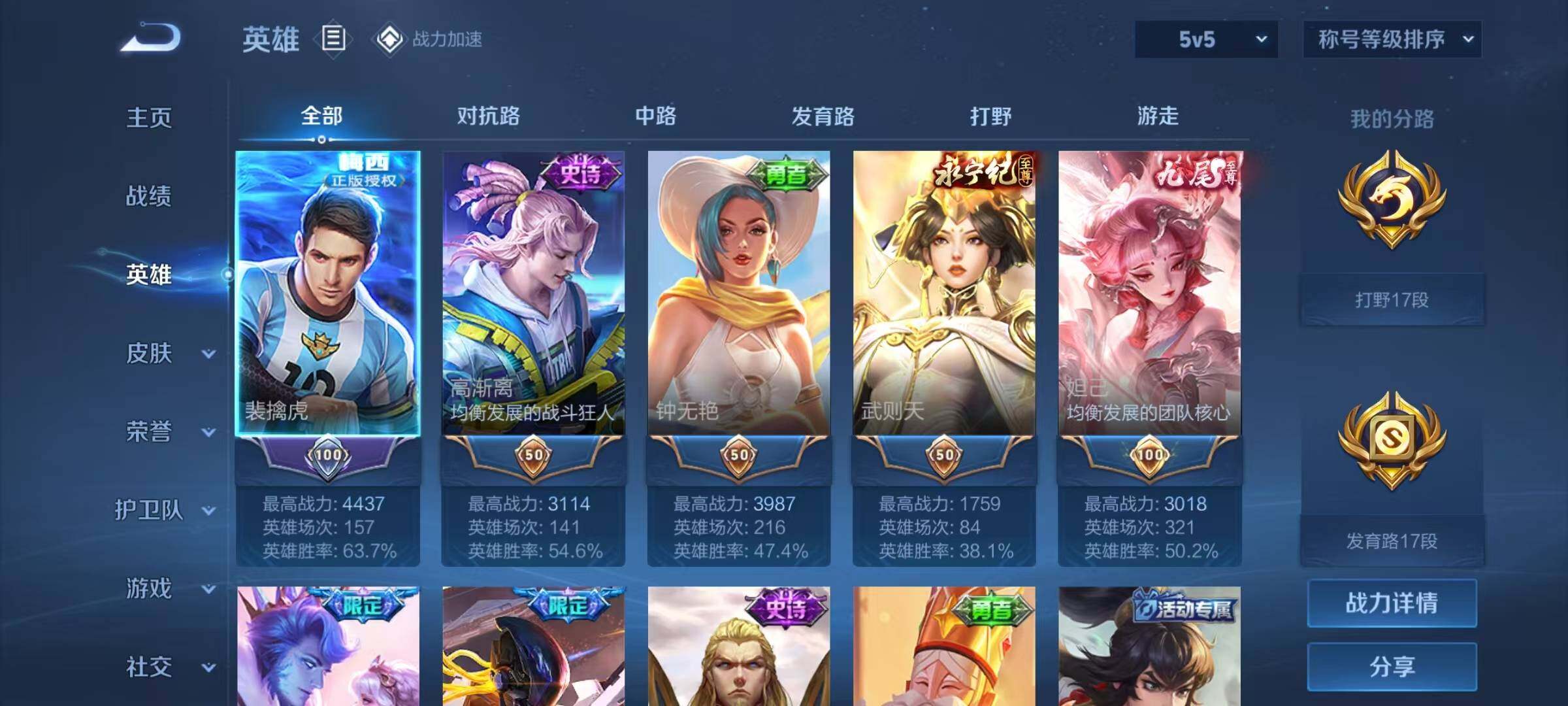 WZJZ3111926王者荣耀账号详情图7 WZJZ3111926王者荣耀账号详情图7