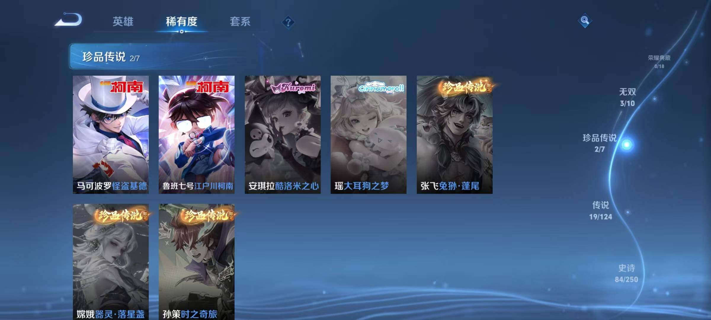 WZJZ3111926王者荣耀账号详情图10 WZJZ3111926王者荣耀账号详情图10