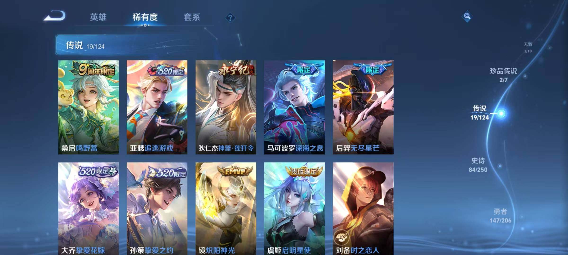 WZJZ3111926王者荣耀账号详情图11 WZJZ3111926王者荣耀账号详情图11
