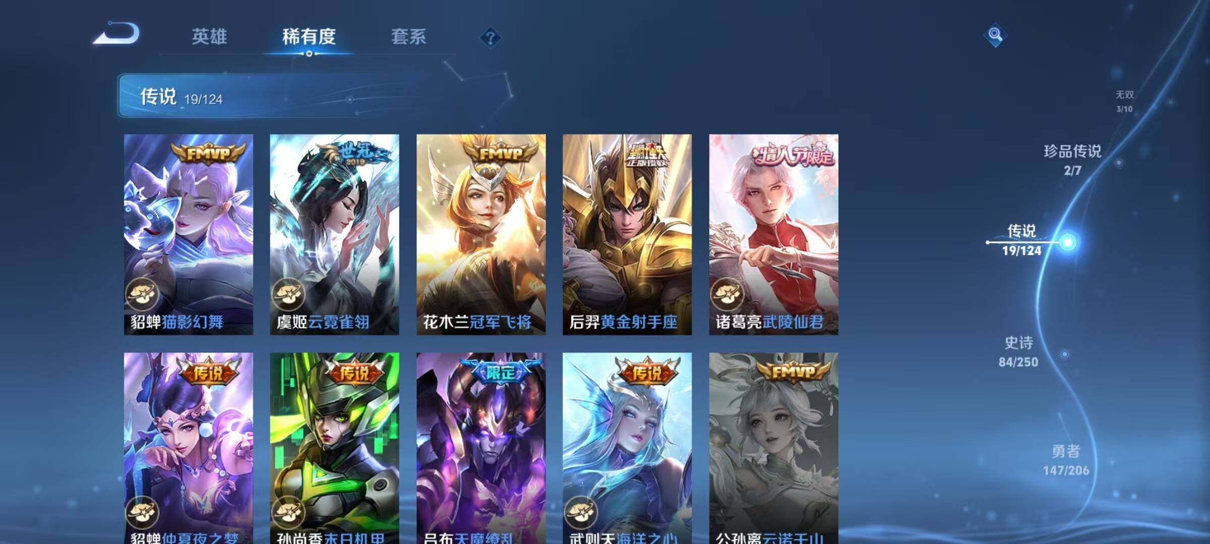 WZJZ3111926王者荣耀账号详情图12 WZJZ3111926王者荣耀账号详情图12