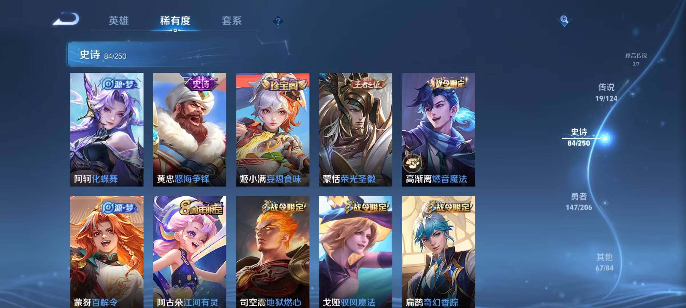 WZJZ3111926王者荣耀账号详情图13 WZJZ3111926王者荣耀账号详情图13