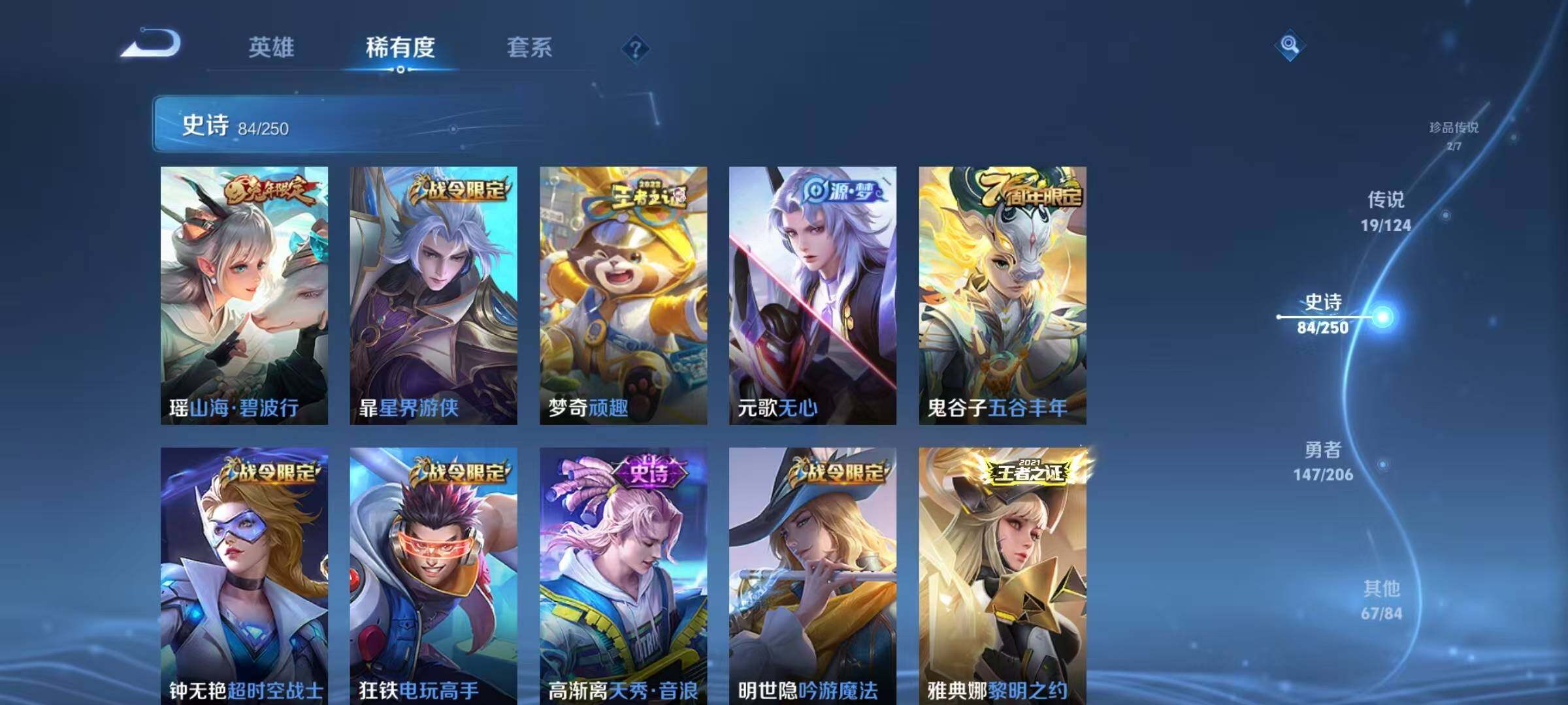 WZJZ3111926王者荣耀账号详情图14 WZJZ3111926王者荣耀账号详情图14