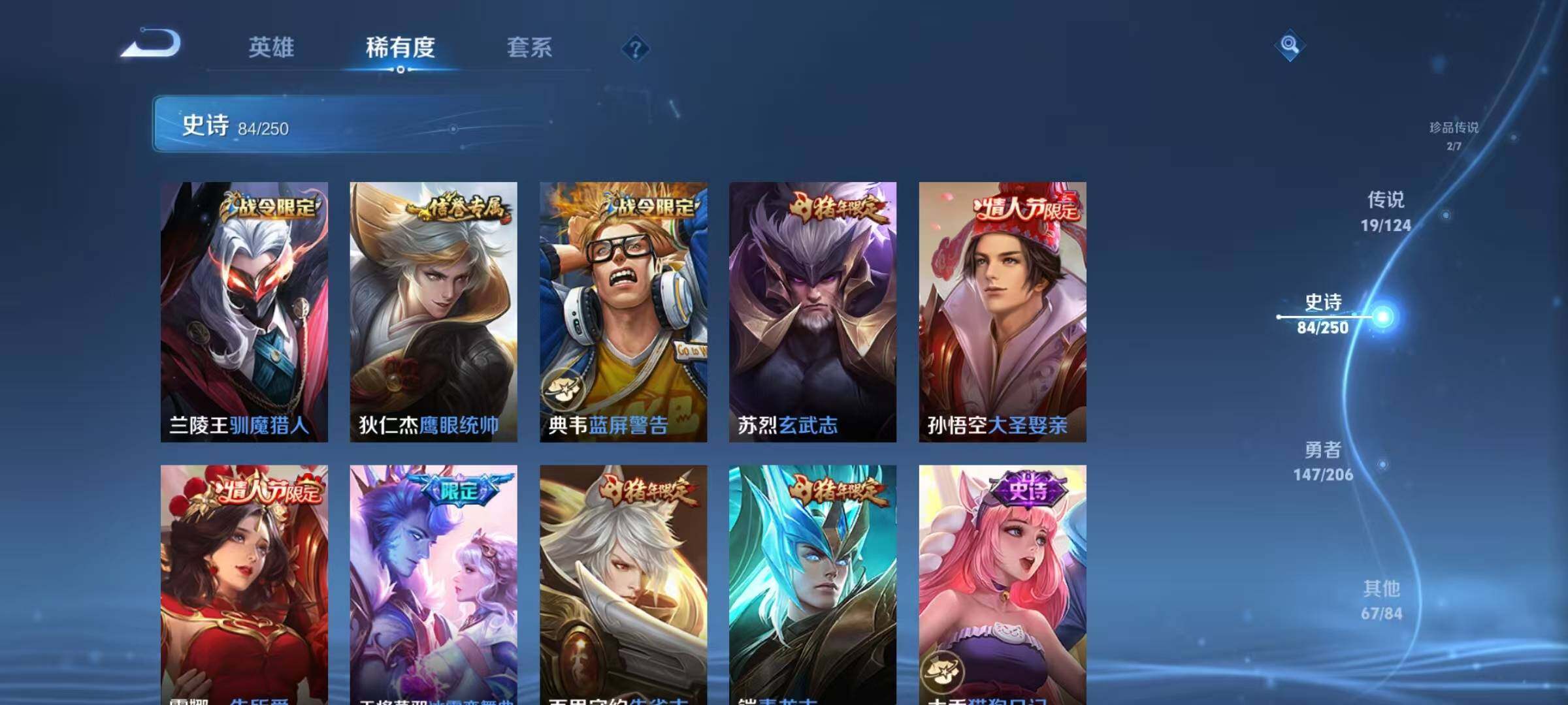 WZJZ3111926王者荣耀账号详情图16 WZJZ3111926王者荣耀账号详情图16