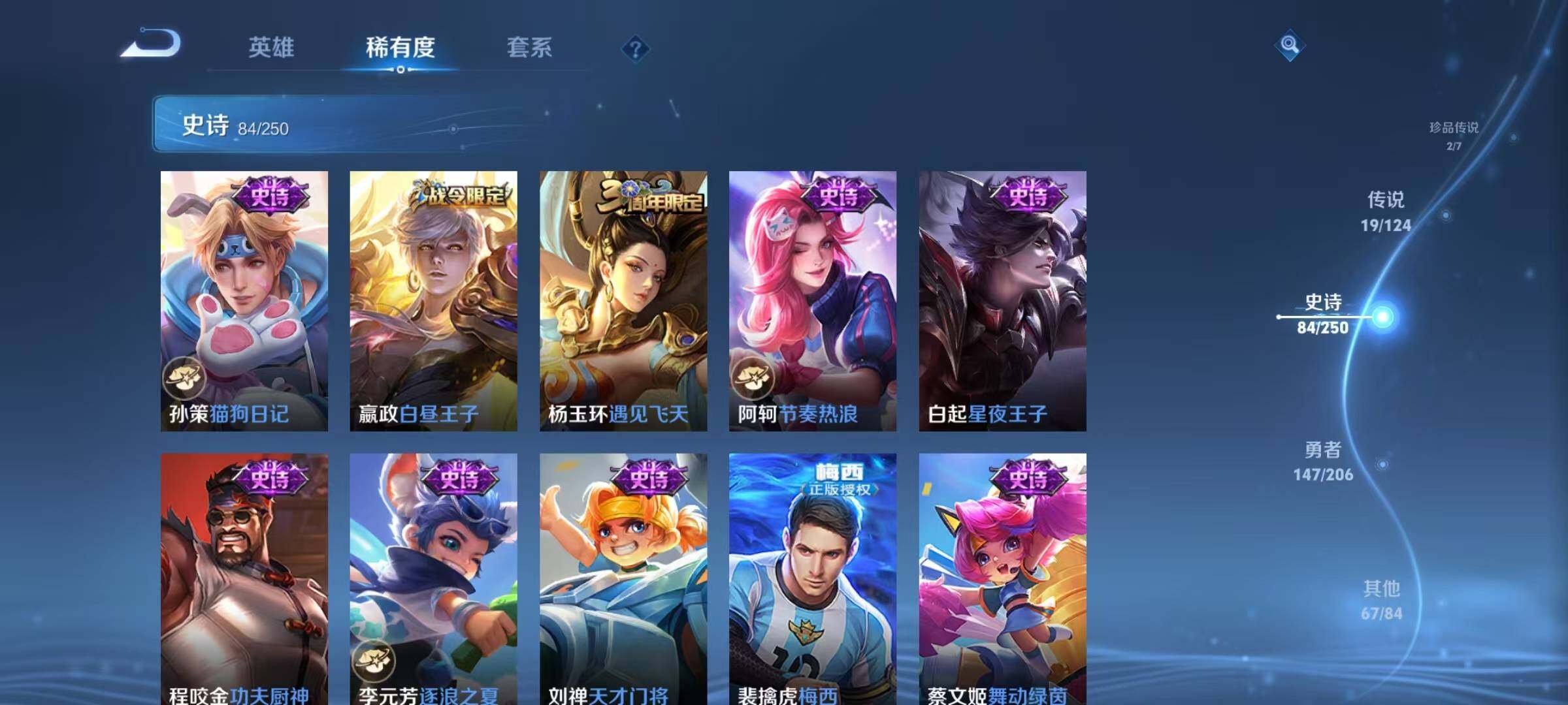 WZJZ3111926王者荣耀账号详情图17 WZJZ3111926王者荣耀账号详情图17