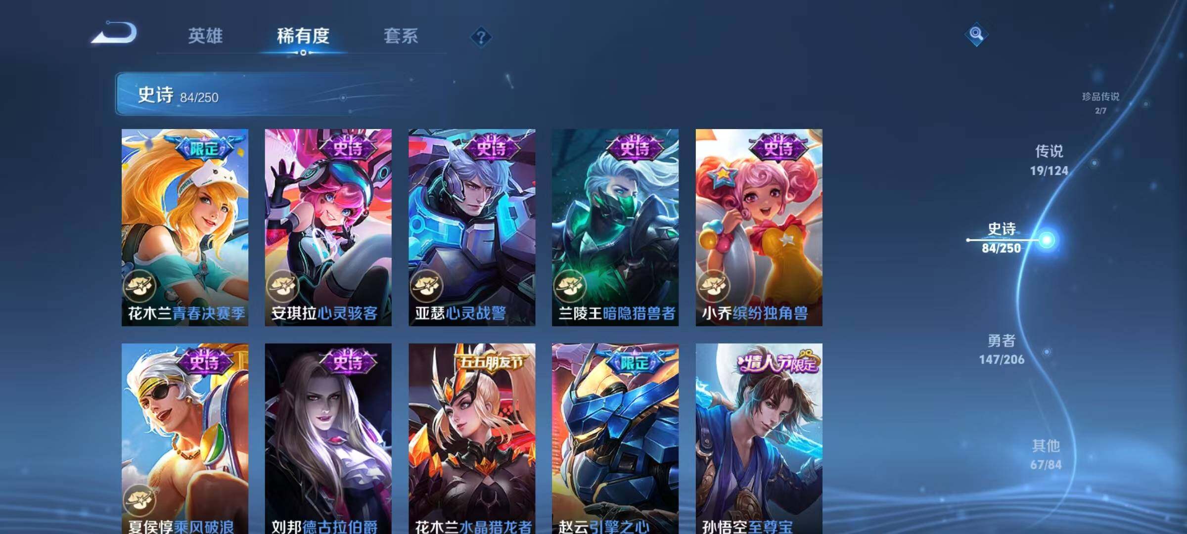 WZJZ3111926王者荣耀账号详情图18 WZJZ3111926王者荣耀账号详情图18