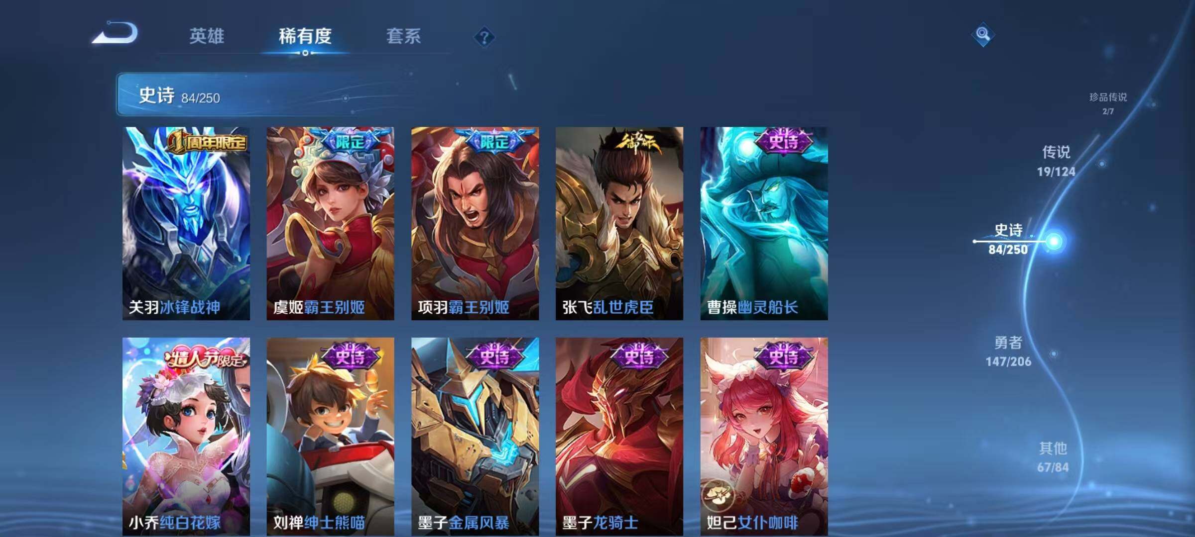 WZJZ3111926王者荣耀账号详情图19 WZJZ3111926王者荣耀账号详情图19
