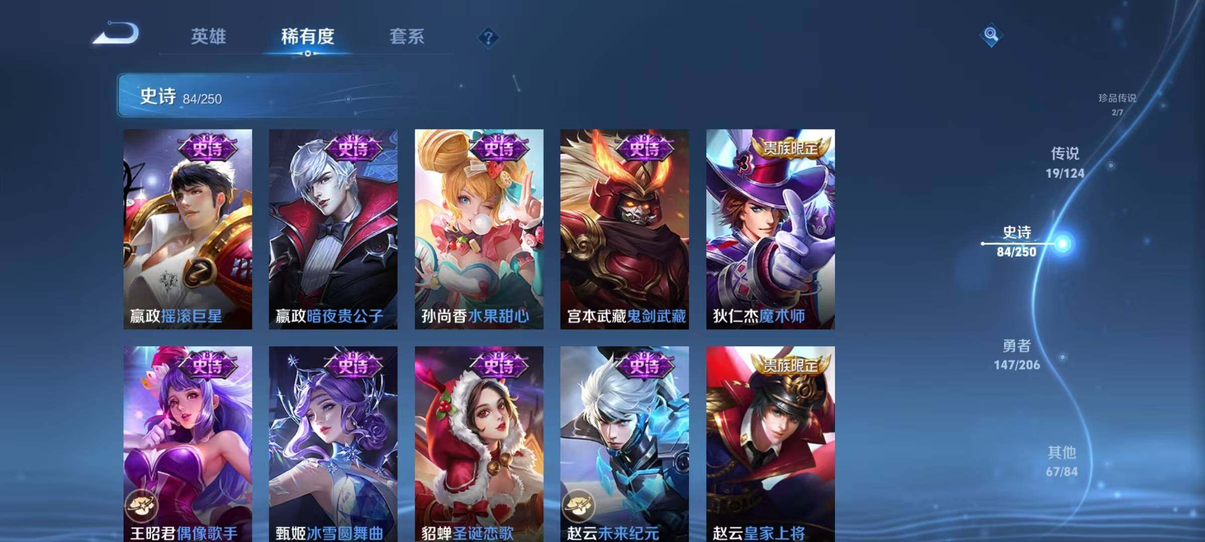WZJZ3111926王者荣耀账号详情图20 WZJZ3111926王者荣耀账号详情图20