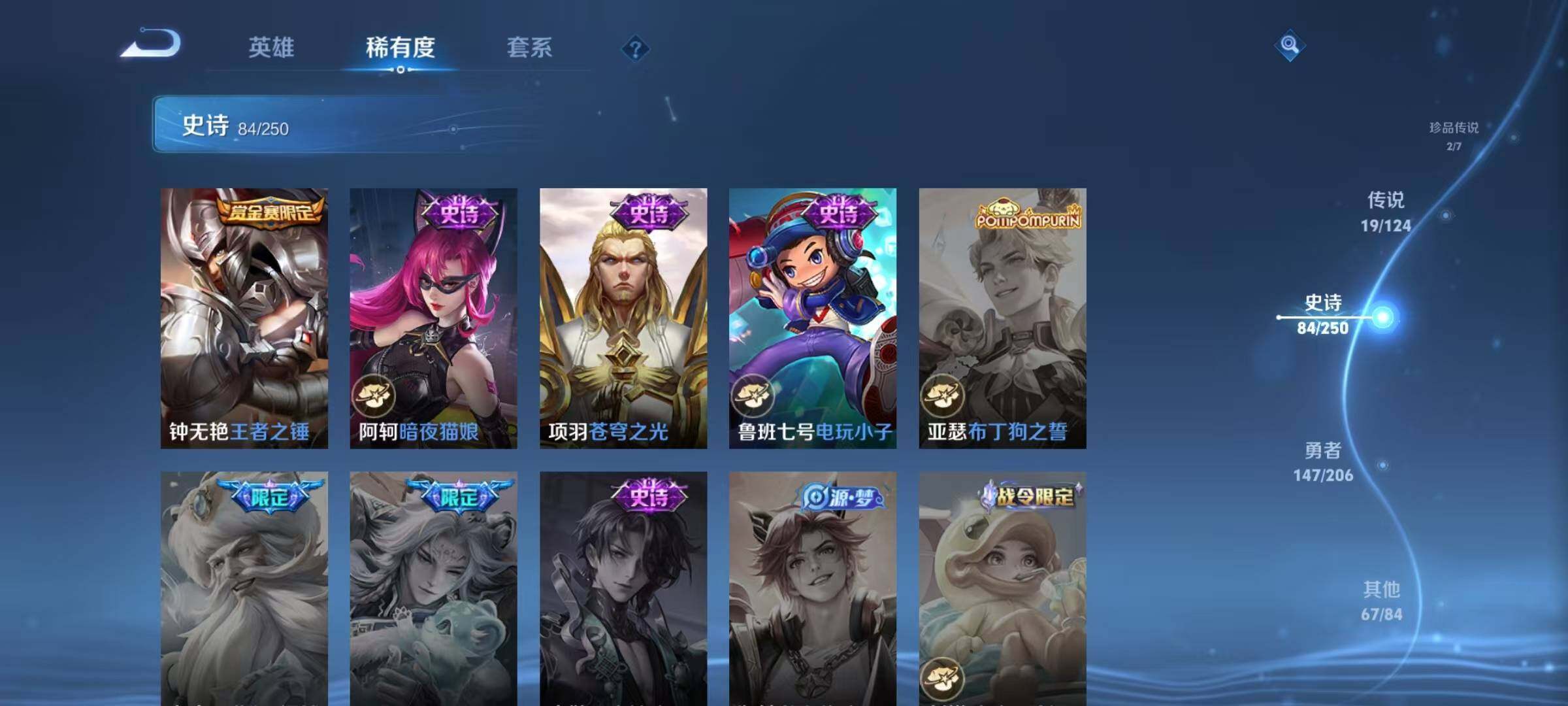 WZJZ3111926王者荣耀账号详情图21 WZJZ3111926王者荣耀账号详情图21