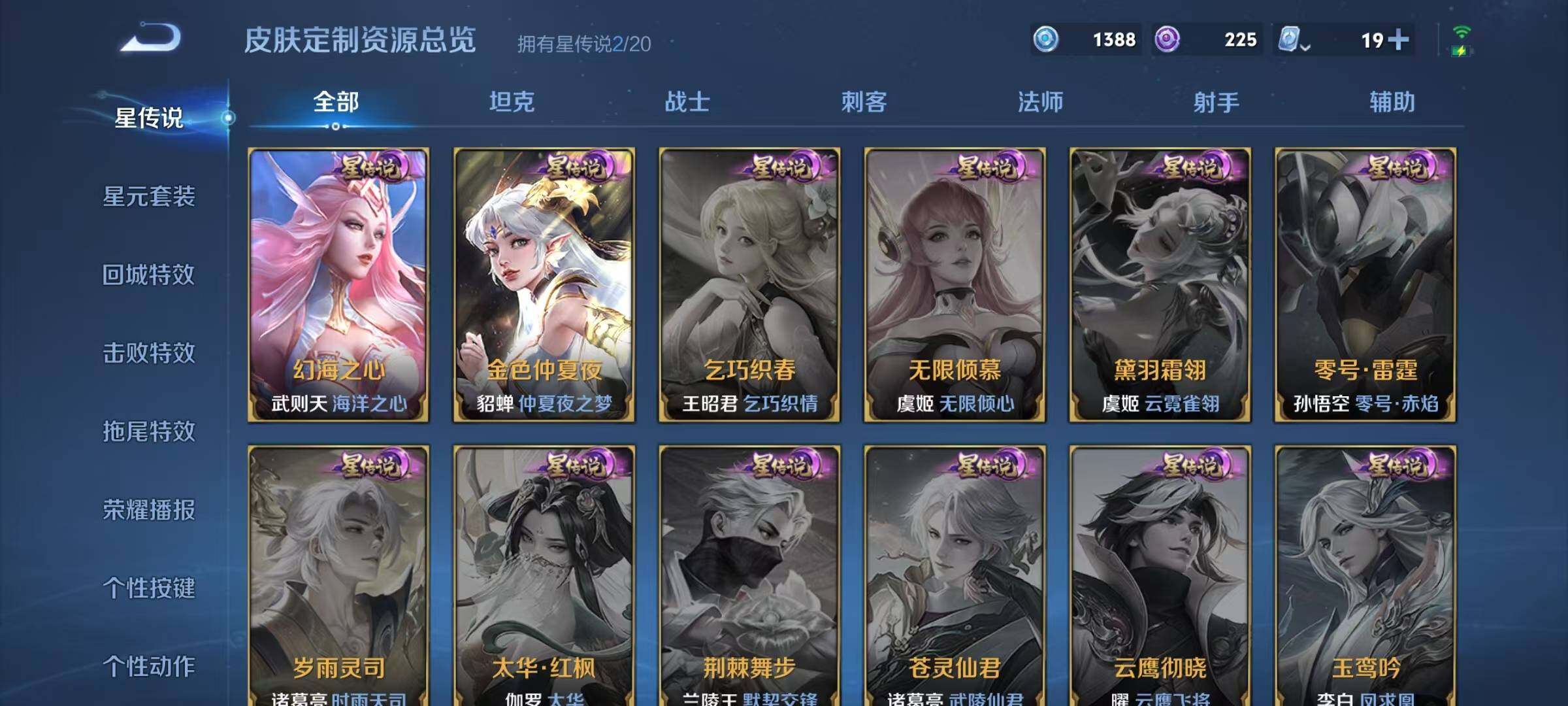 WZJZ3111926王者荣耀账号详情图22 WZJZ3111926王者荣耀账号详情图22