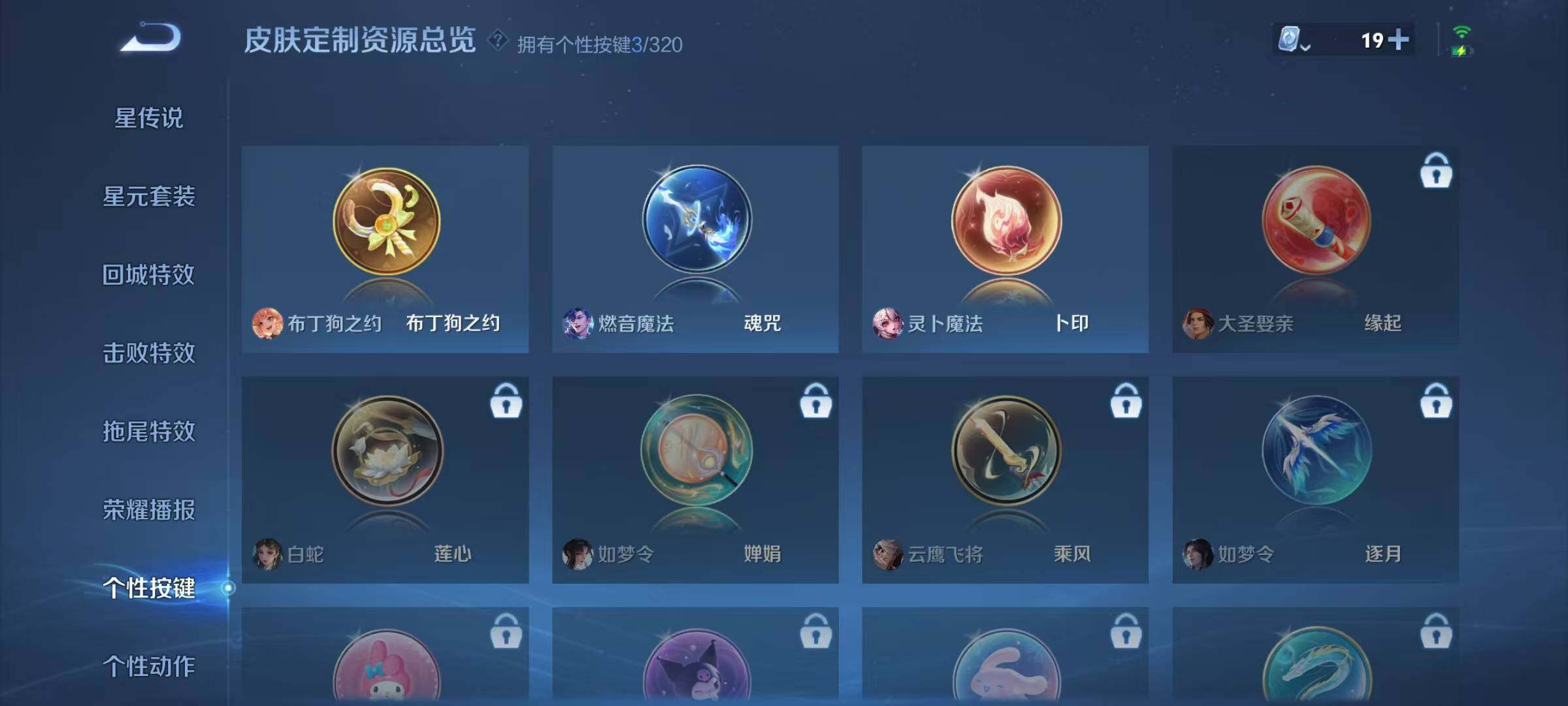 WZJZ3111926王者荣耀账号详情图23 WZJZ3111926王者荣耀账号详情图23