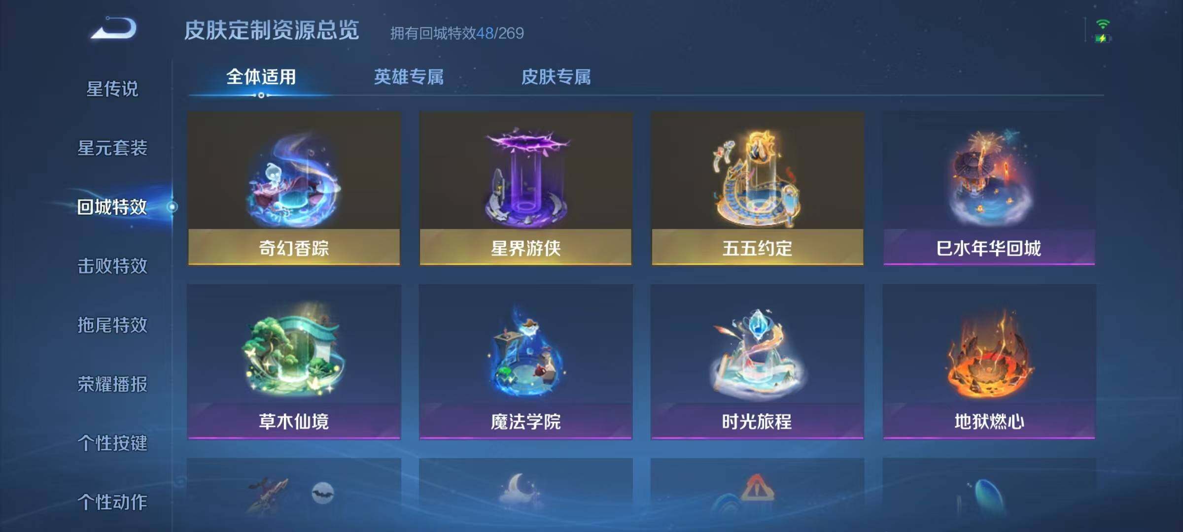 WZJZ3111926王者荣耀账号详情图24 WZJZ3111926王者荣耀账号详情图24