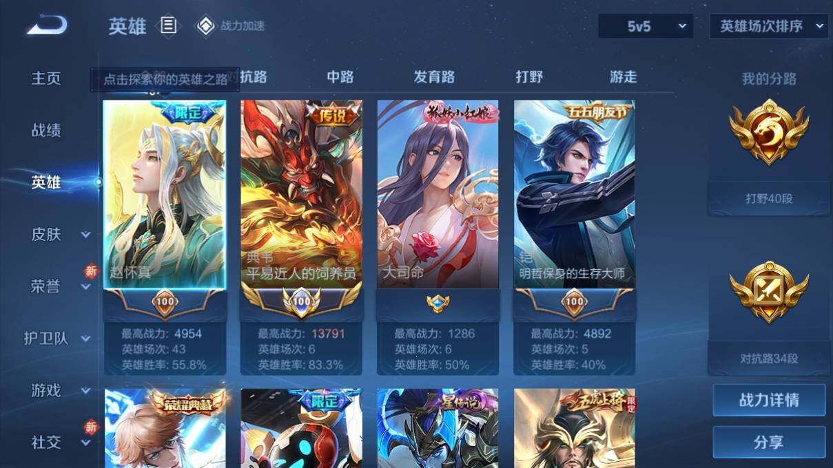 WZ033113258王者荣耀账号详情图8 WZ033113258王者荣耀账号详情图8