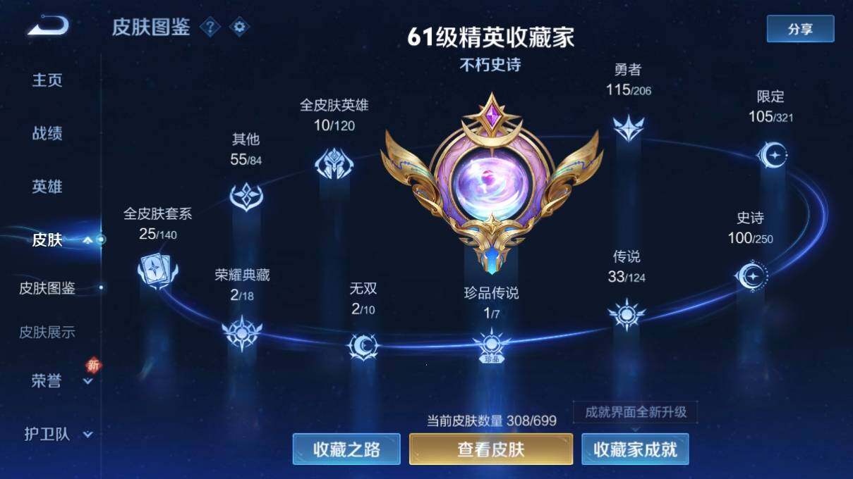 WZ033113258王者荣耀账号详情图9 WZ033113258王者荣耀账号详情图9