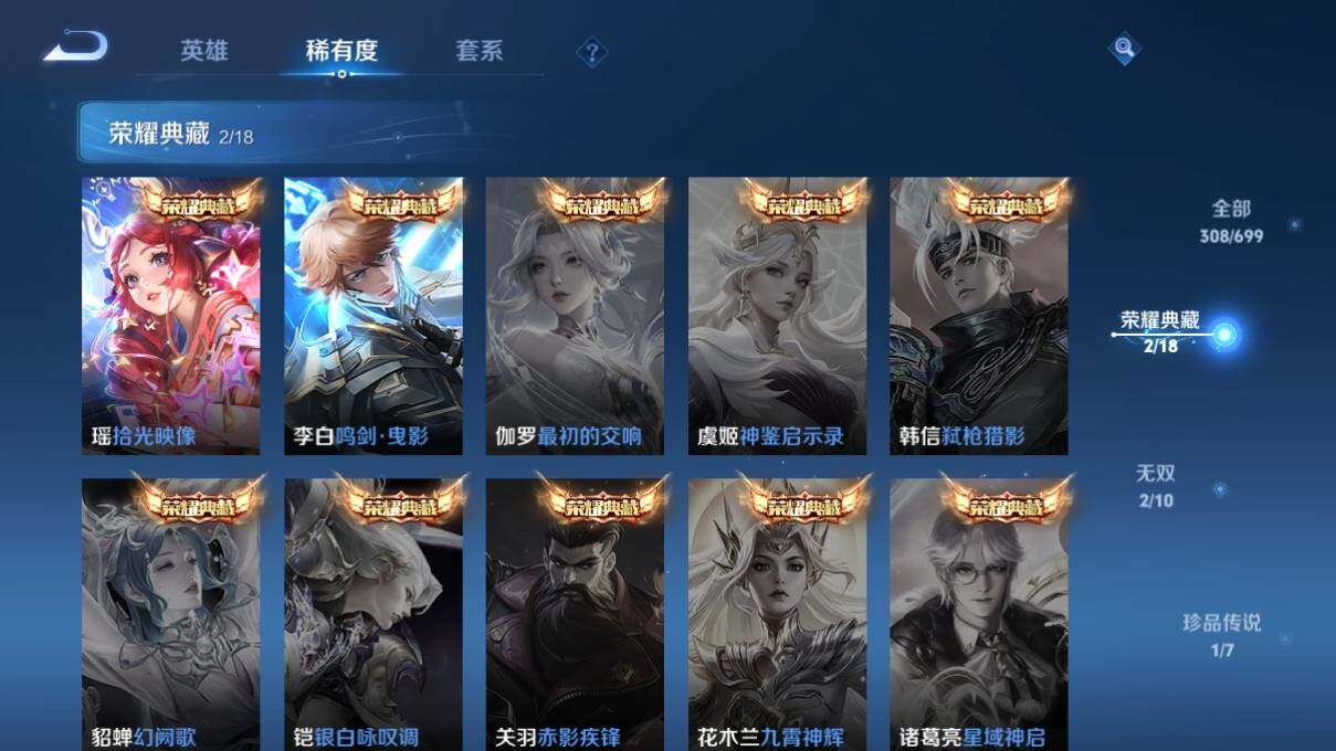 WZ033113258王者荣耀账号详情图10 WZ033113258王者荣耀账号详情图10
