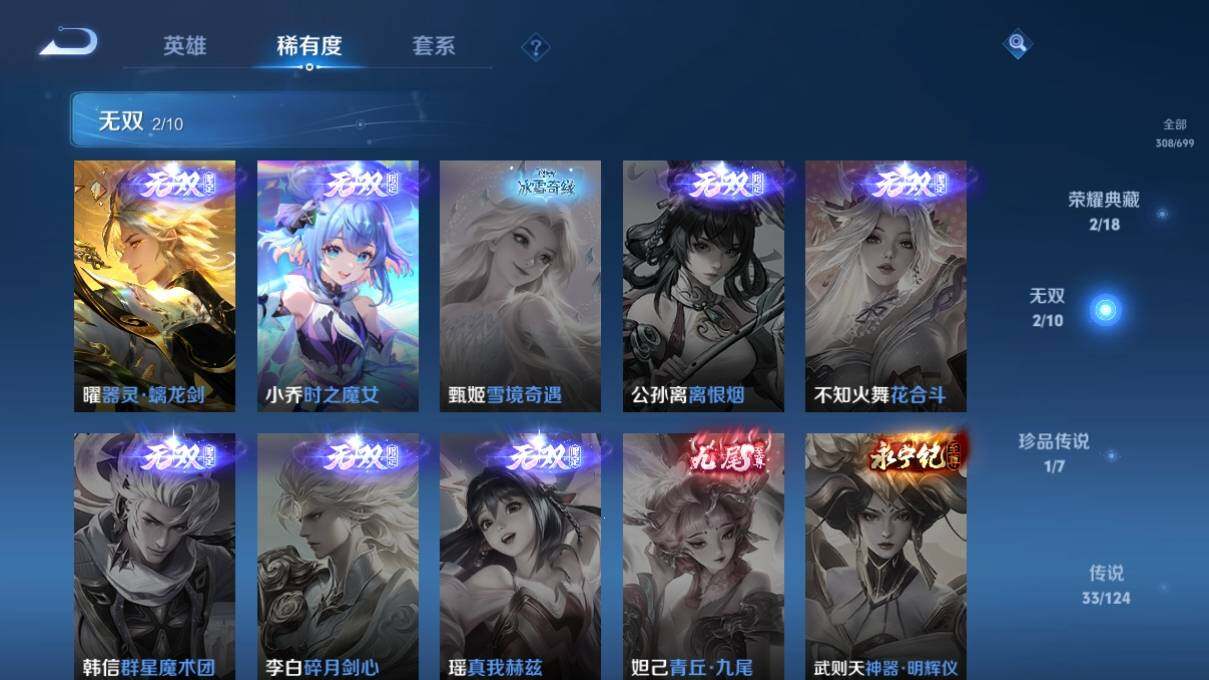 WZ033113258王者荣耀账号详情图11 WZ033113258王者荣耀账号详情图11