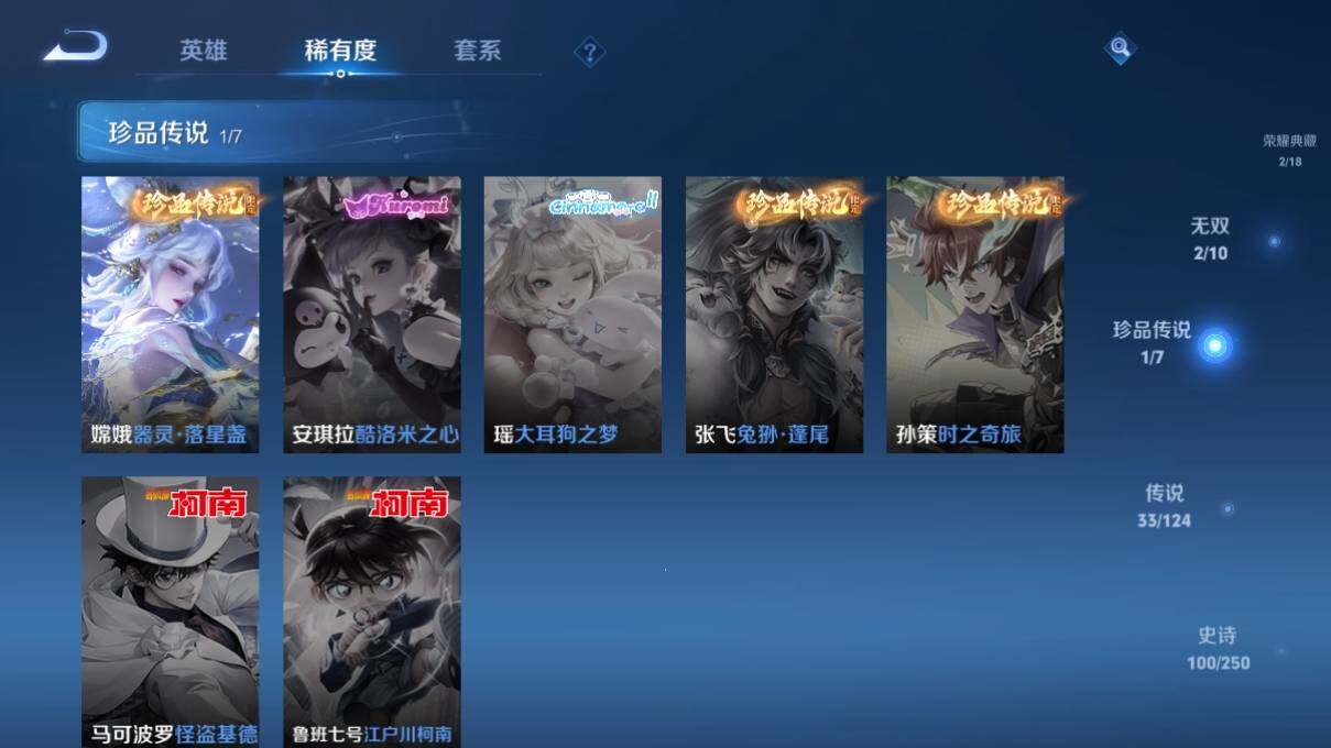 WZ033113258王者荣耀账号详情图12 WZ033113258王者荣耀账号详情图12