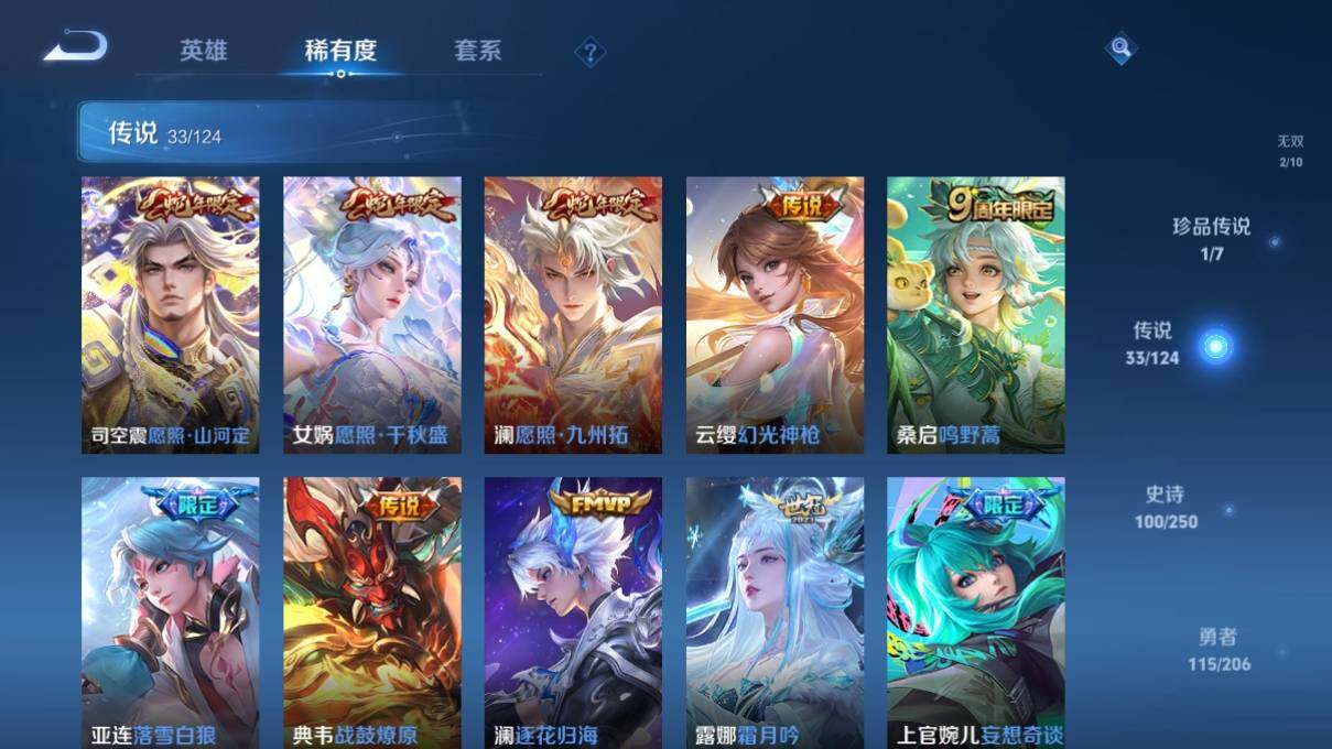 WZ033113258王者荣耀账号详情图13 WZ033113258王者荣耀账号详情图13
