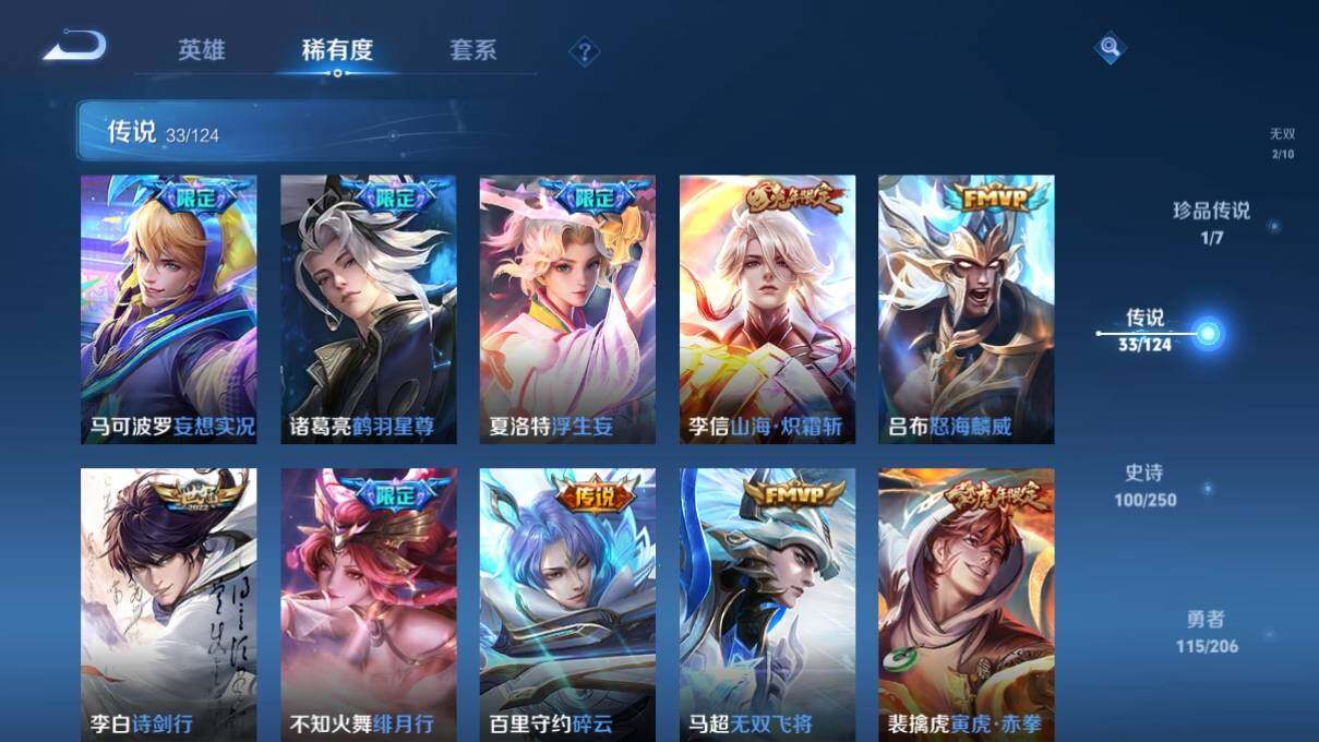 WZ033113258王者荣耀账号详情图14 WZ033113258王者荣耀账号详情图14