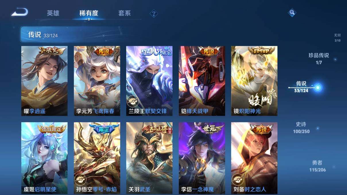 WZ033113258王者荣耀账号详情图15 WZ033113258王者荣耀账号详情图15