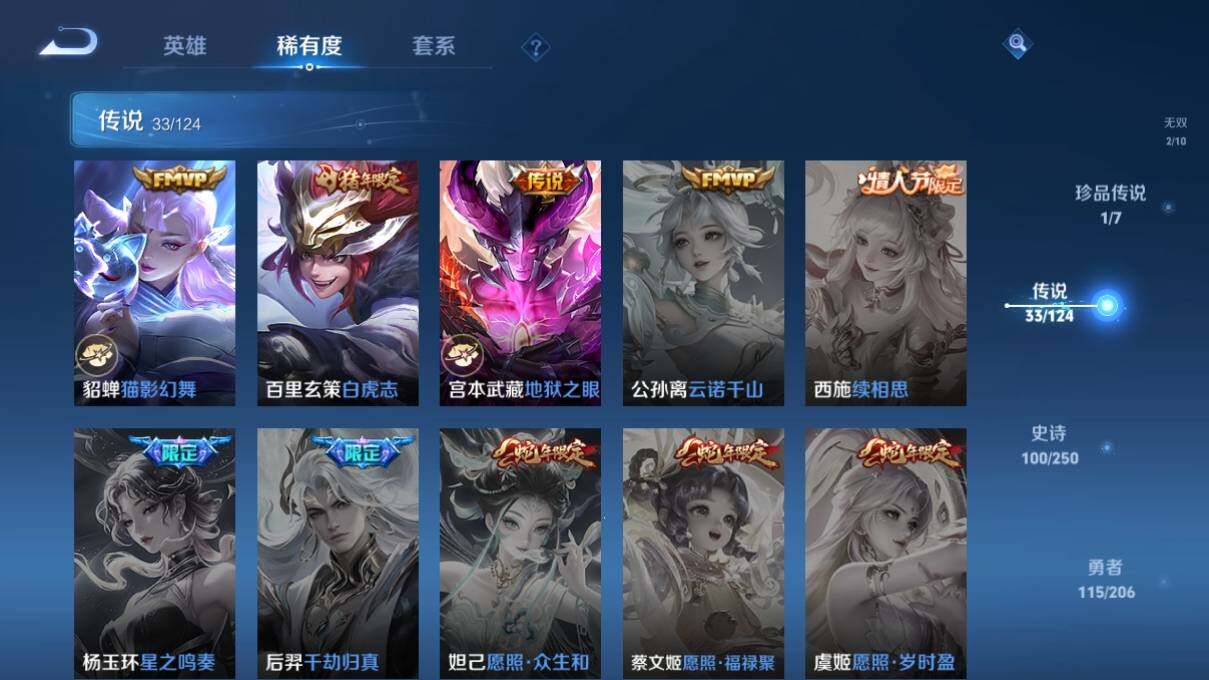 WZ033113258王者荣耀账号详情图16 WZ033113258王者荣耀账号详情图16