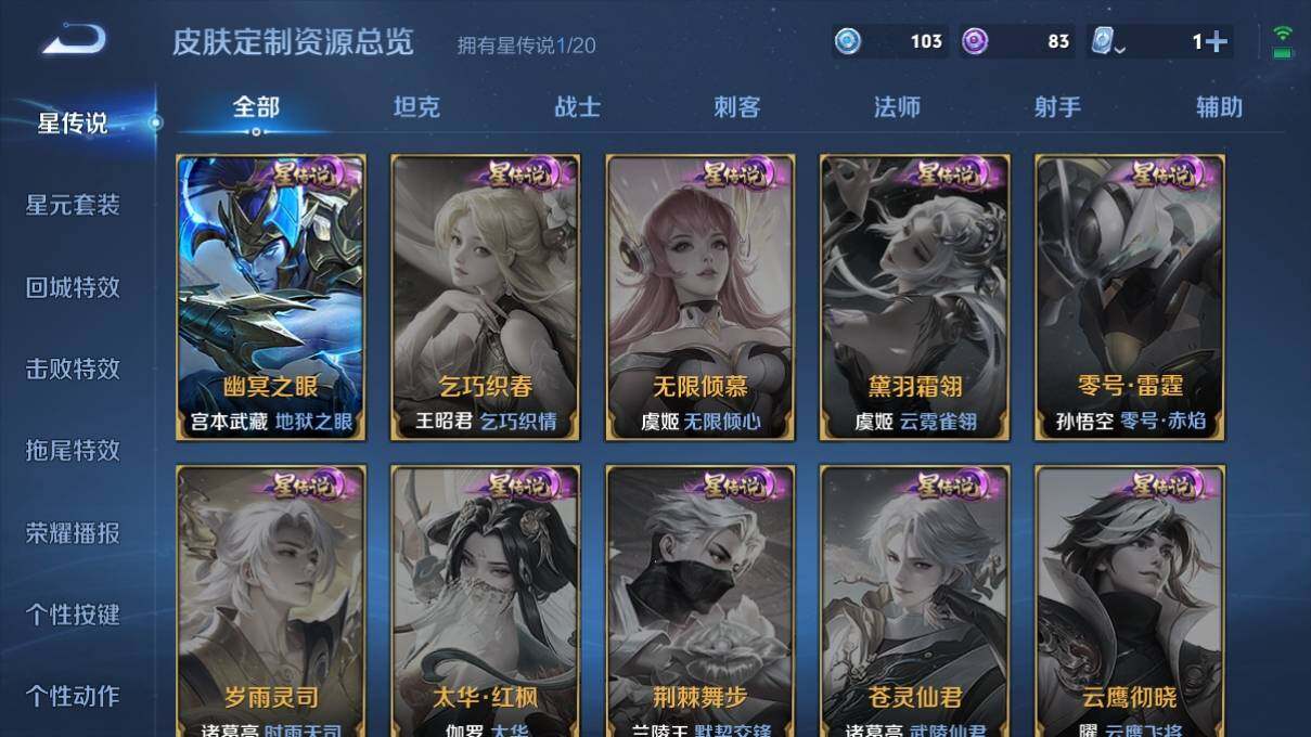 WZ033113258王者荣耀账号详情图19 WZ033113258王者荣耀账号详情图19