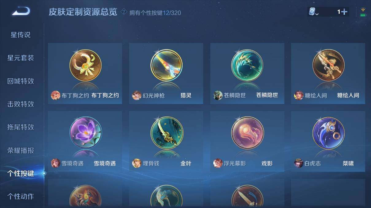 WZ033113258王者荣耀账号详情图20 WZ033113258王者荣耀账号详情图20