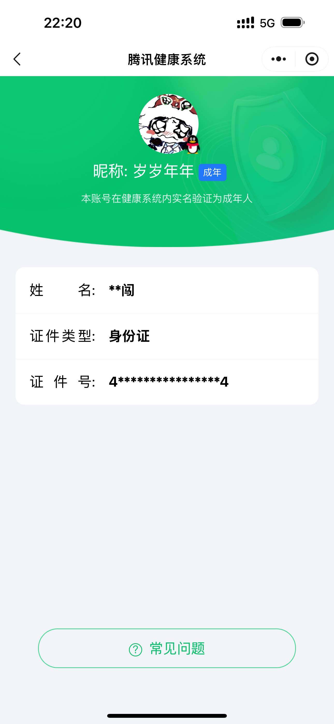 WZ033113259王者荣耀账号详情图6 WZ033113259王者荣耀账号详情图6