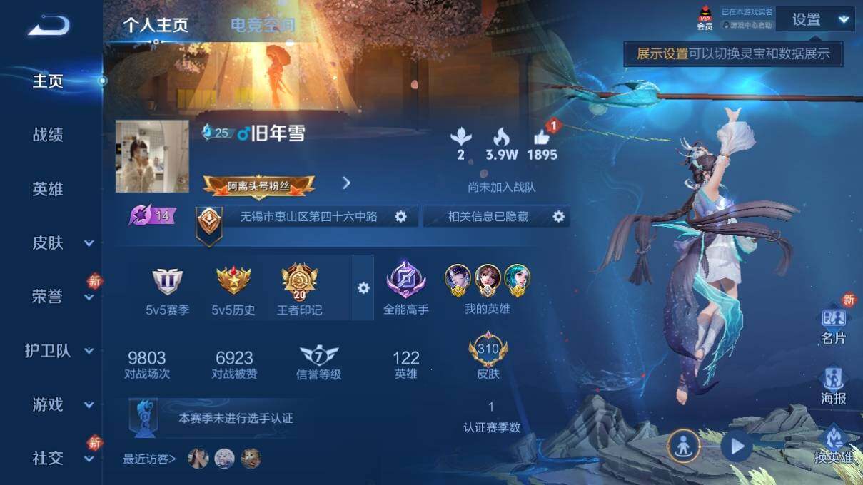 WZ033113259王者荣耀账号详情图7 WZ033113259王者荣耀账号详情图7