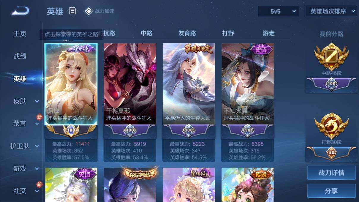 WZ033113259王者荣耀账号详情图8 WZ033113259王者荣耀账号详情图8