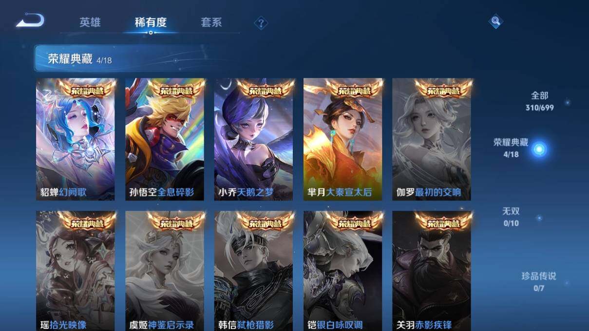 WZ033113259王者荣耀账号详情图10 WZ033113259王者荣耀账号详情图10