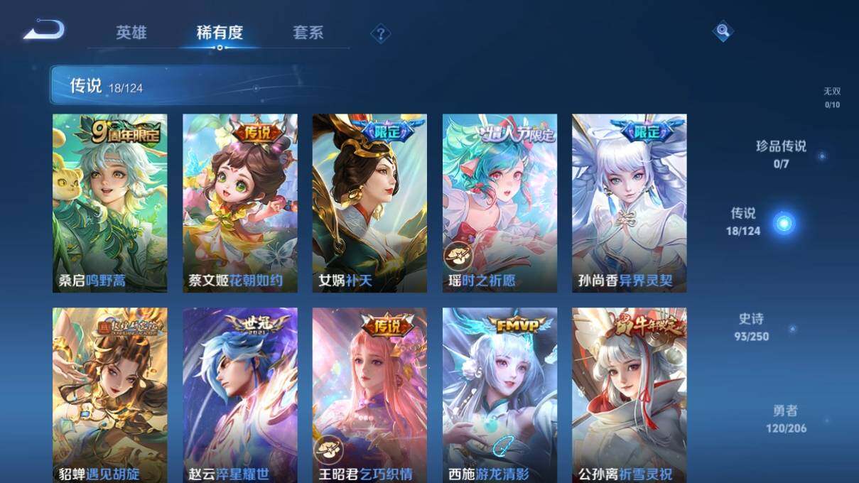 WZ033113259王者荣耀账号详情图11 WZ033113259王者荣耀账号详情图11