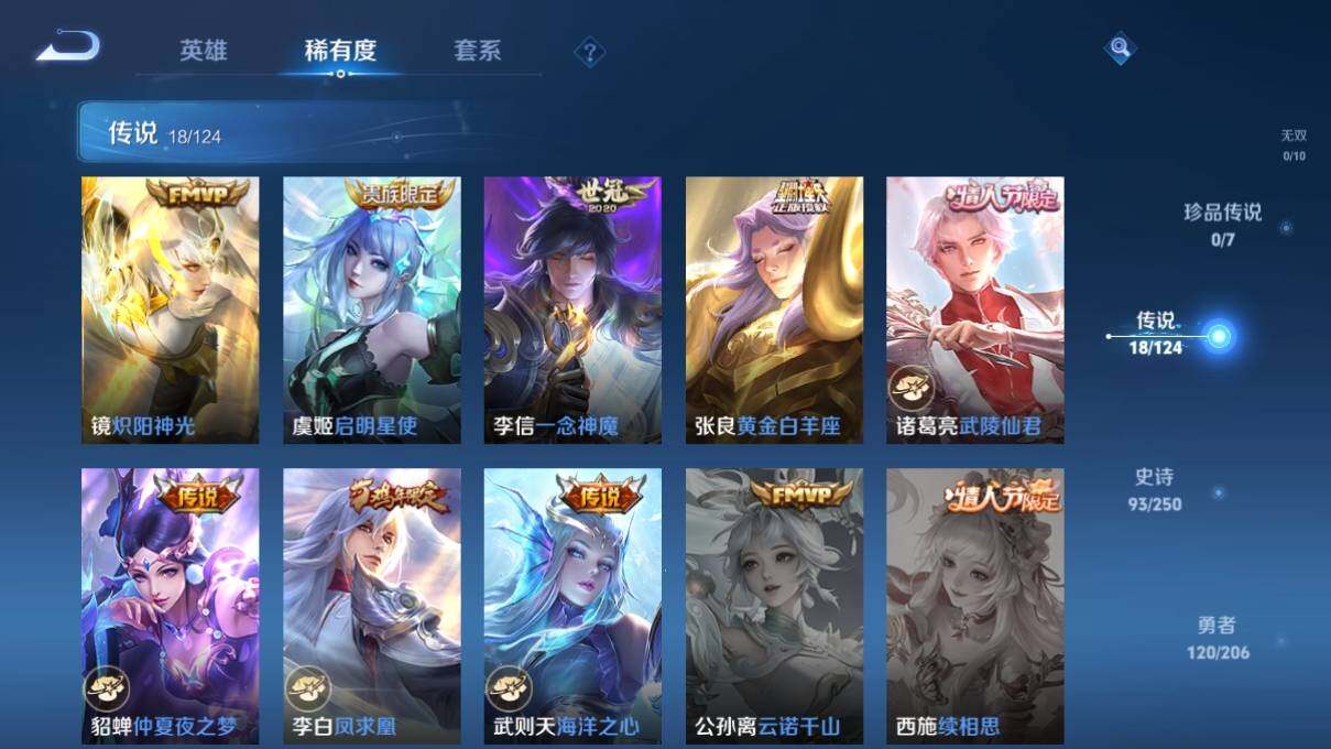 WZ033113259王者荣耀账号详情图12 WZ033113259王者荣耀账号详情图12