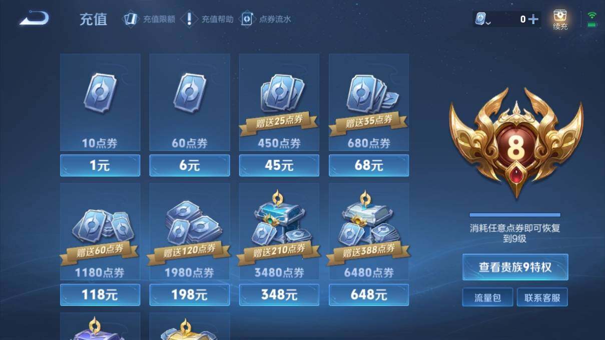 WZ033113259王者荣耀账号详情图14 WZ033113259王者荣耀账号详情图14