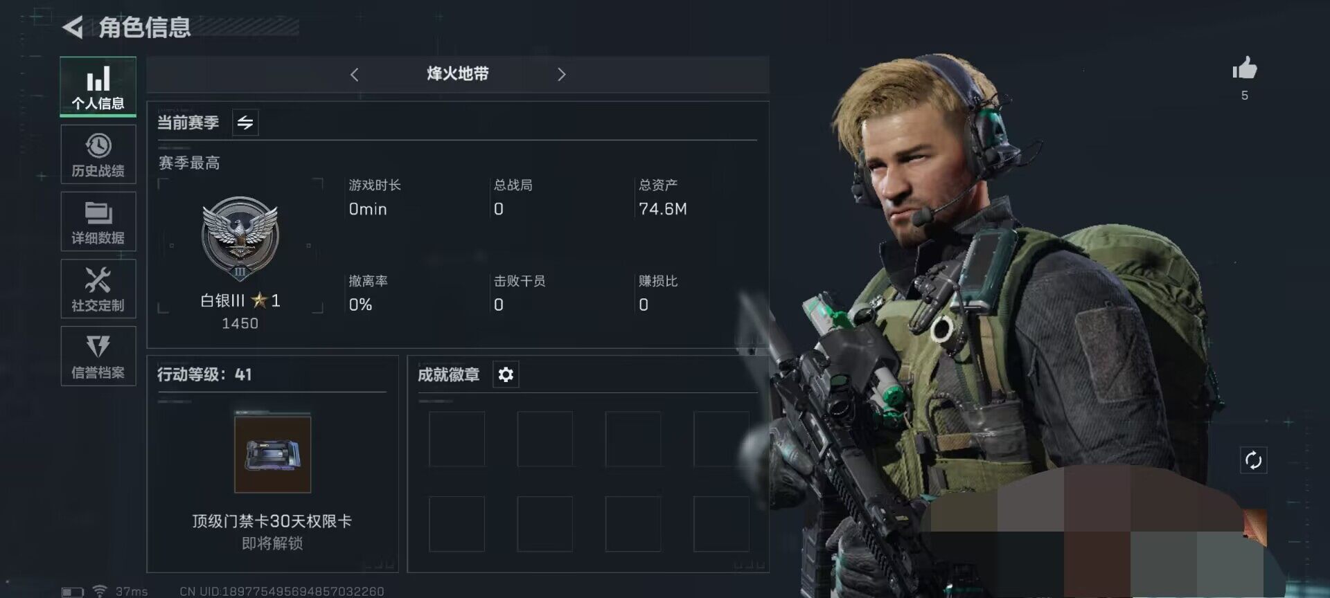 三角洲行动账号PC【SJZ414】总资产(M)：74.6M/哈夫币(K)：61.579K/哈夫币(K)：61.579K/烽火地带等级：41_段位：白银/近战-黑鹰/沙漠之鹰-曙光