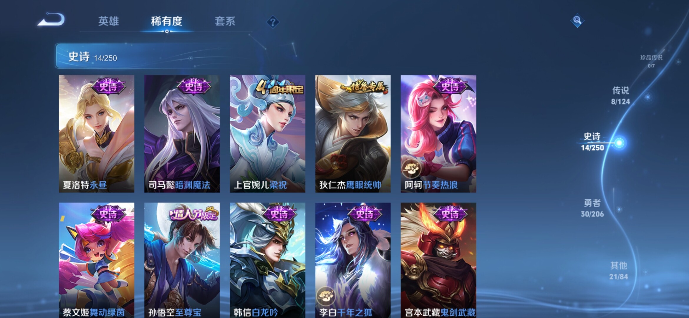 WZXS3111775王者荣耀账号详情图7 WZXS3111775王者荣耀账号详情图7